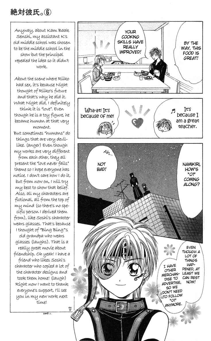 Page 7 Chapter 33 Zettai Kareshi