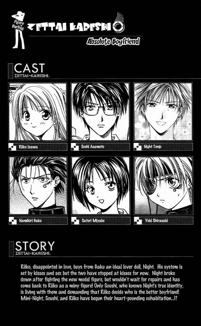 Page 5 Chapter 25 Zettai Kareshi