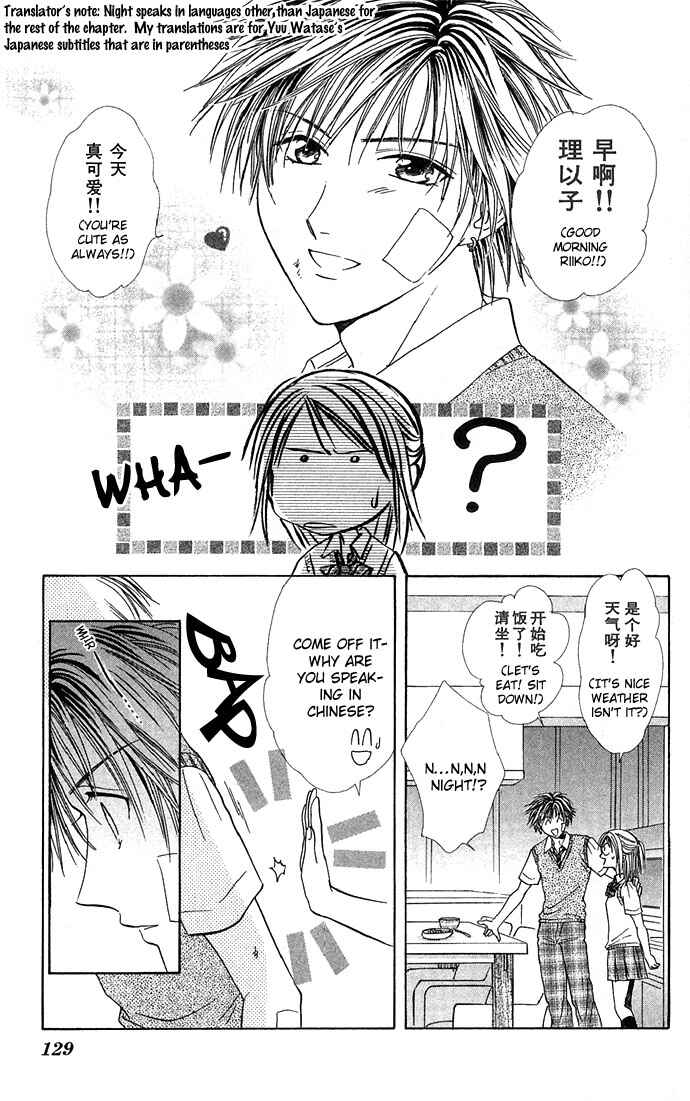 Page 6 Chapter 23 Zettai Kareshi