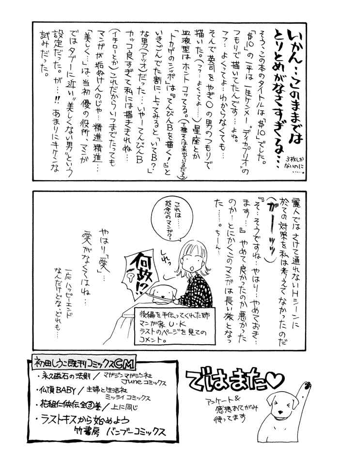 Page 49 Chapter 4 $10