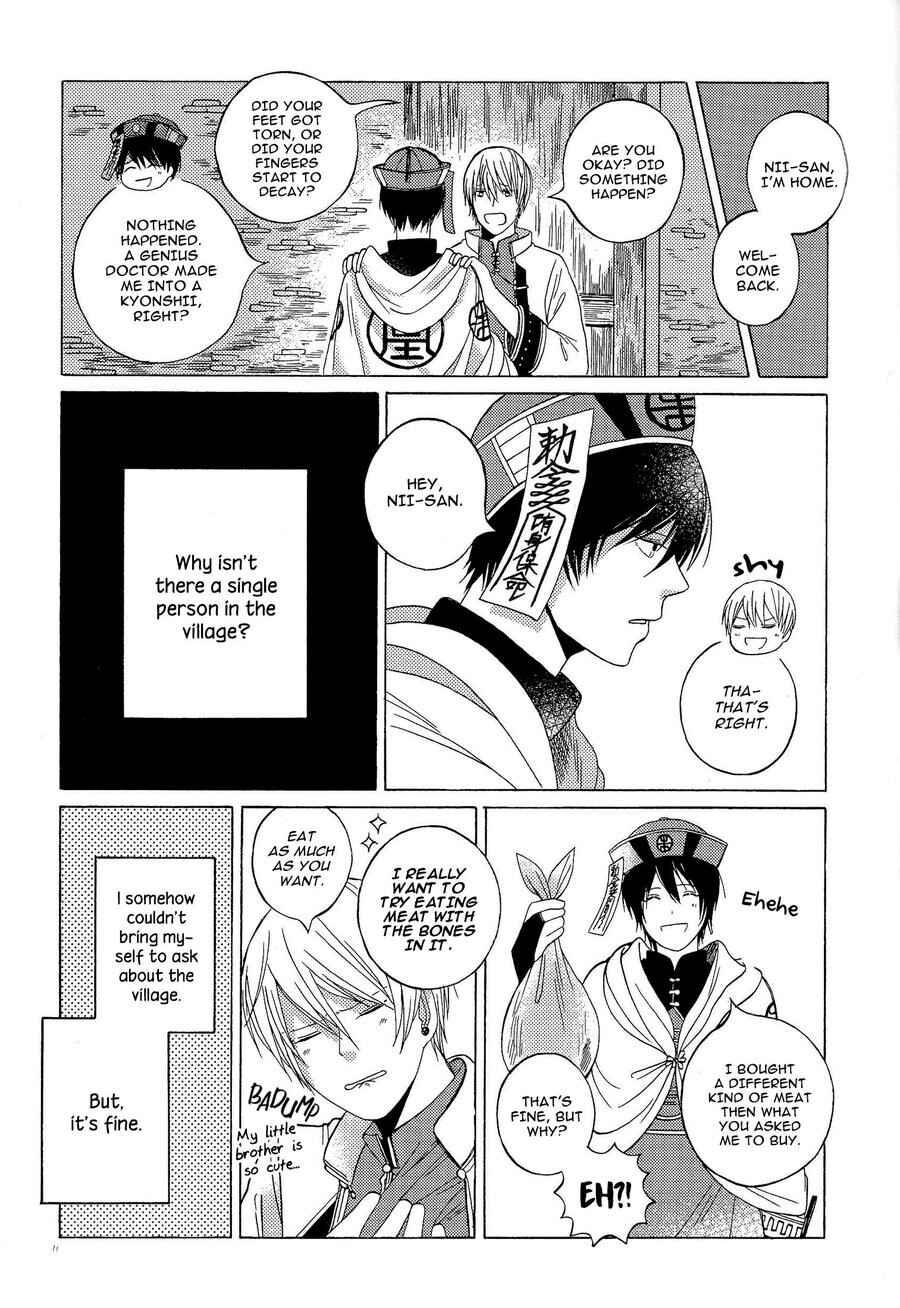 Page 12 Chapter Unknown_fd31 Kyonshii Keikaku