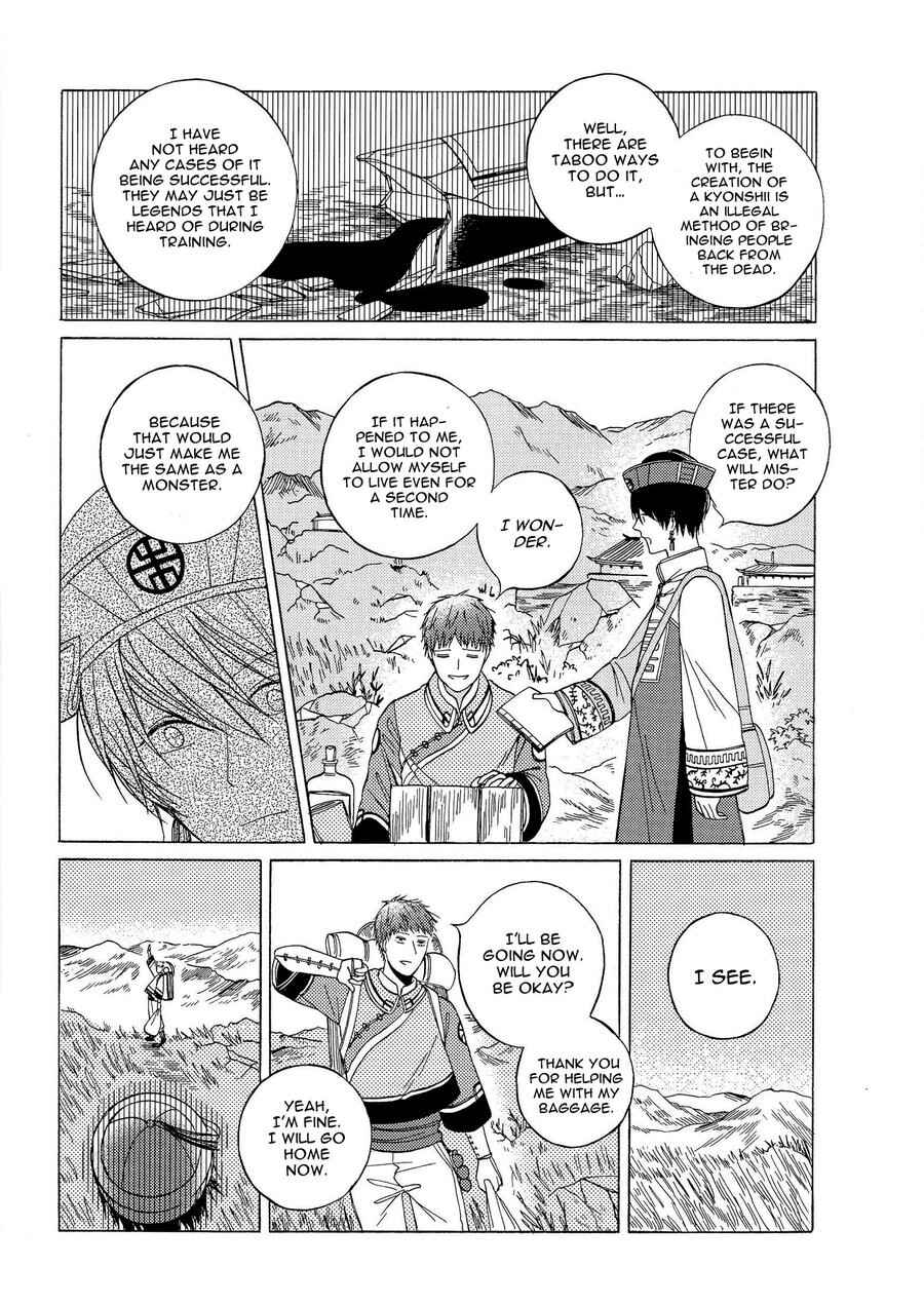 Page 19 Chapter Unknown_fd31 Kyonshii Keikaku