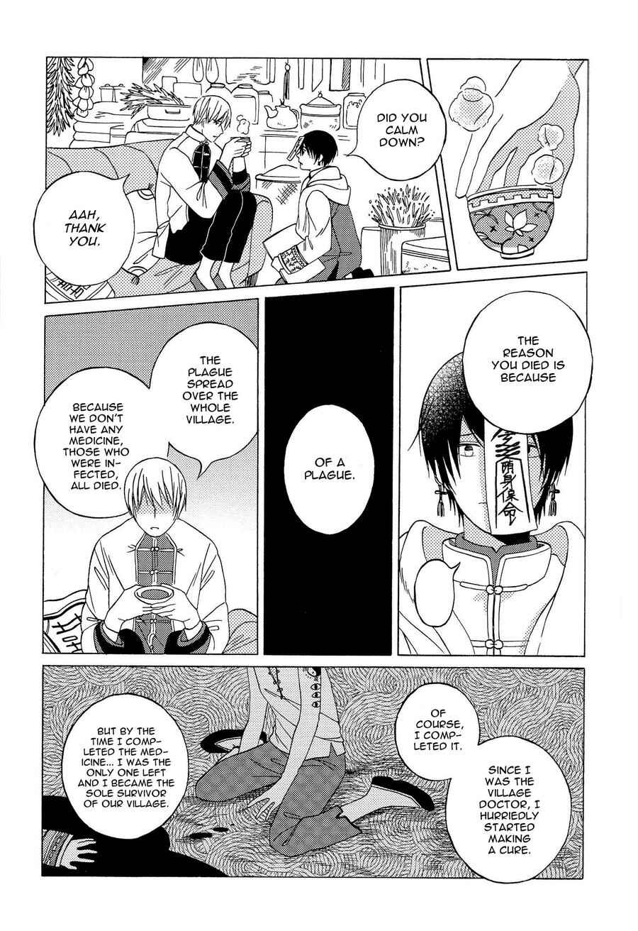 Page 24 Chapter Unknown_fd31 Kyonshii Keikaku