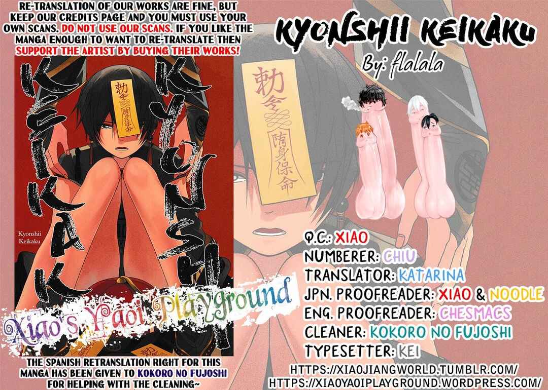 Page 43 Chapter Unknown_fd31 Kyonshii Keikaku