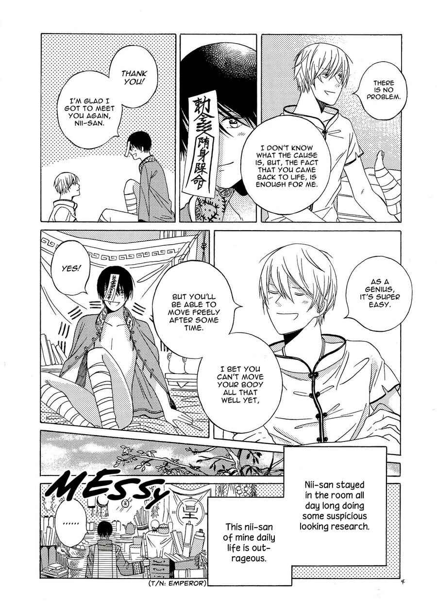Page 5 Chapter Unknown_fd31 Kyonshii Keikaku