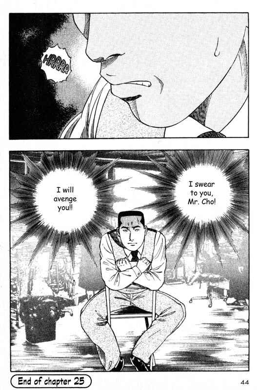 Page 43 Chapter 25 Inugami