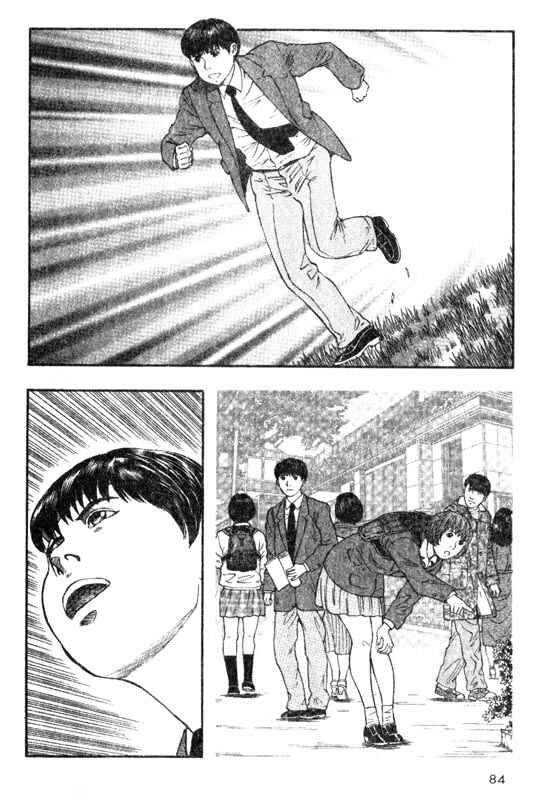 Page 3 Chapter 17 Inugami