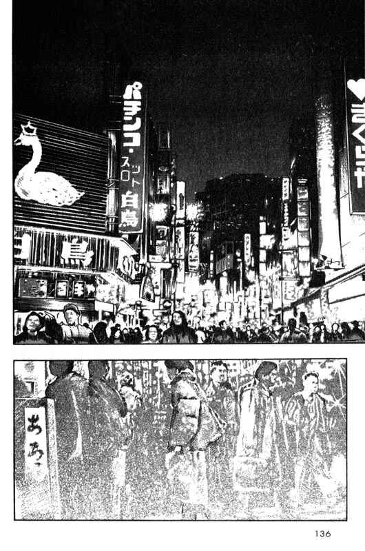 Page 33 Chapter 2 Inugami