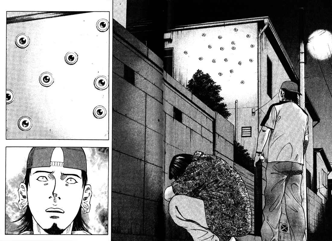 Page 5 Chapter 44 Inugami