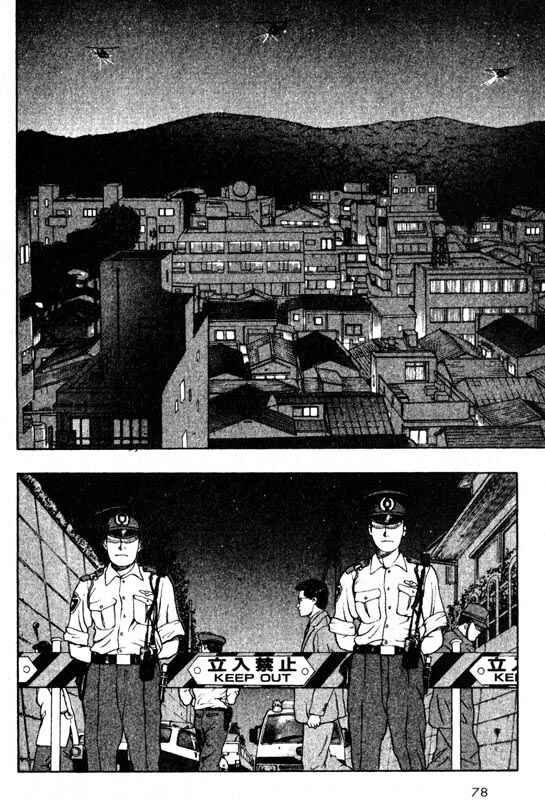 Page 33 Chapter 26 Inugami
