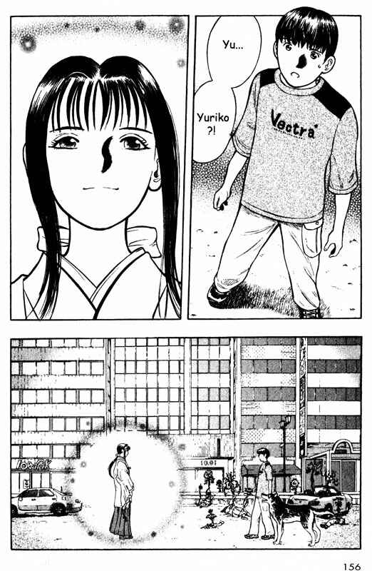 Page 3 Chapter 59 Inugami
