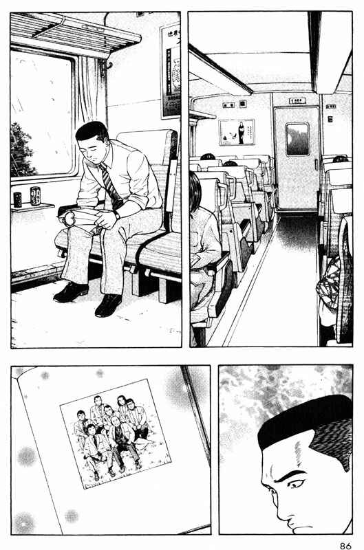 Page 5 Chapter 47 Inugami