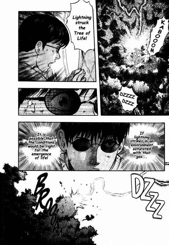 Page 5 Chapter 71 Inugami