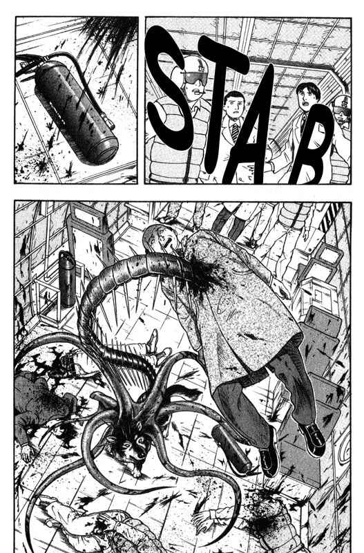 Page 23 Chapter 24 Inugami