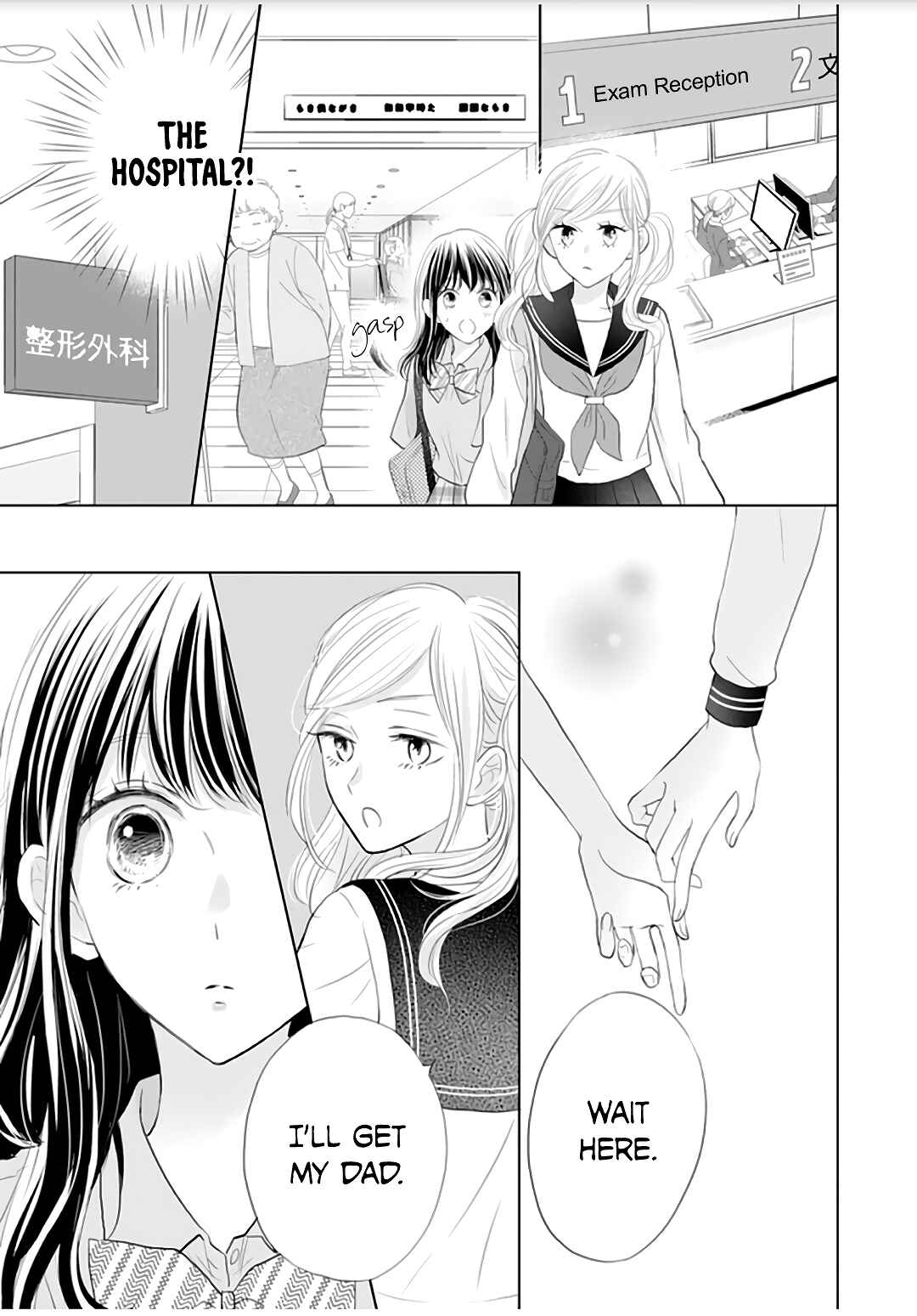 Page 5 Chapter 12 Amagase-kun wa Amayaka Shite Kurenai.