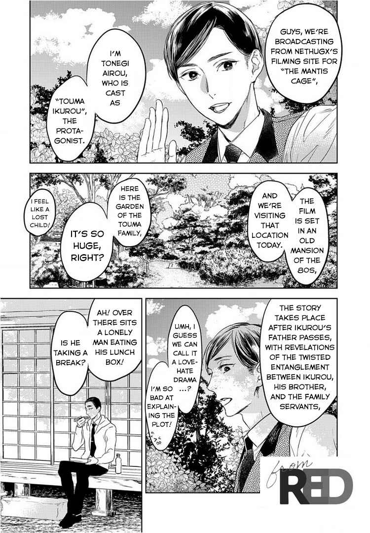 Page 2 Chapter 1 Engi no Uragawa, Omise Shimasu. ~Tourou no Ori no Naka no Hito~