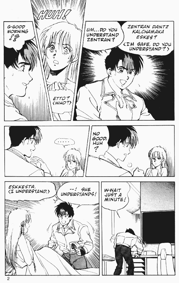 Page 3 Chapter 3 Macross II