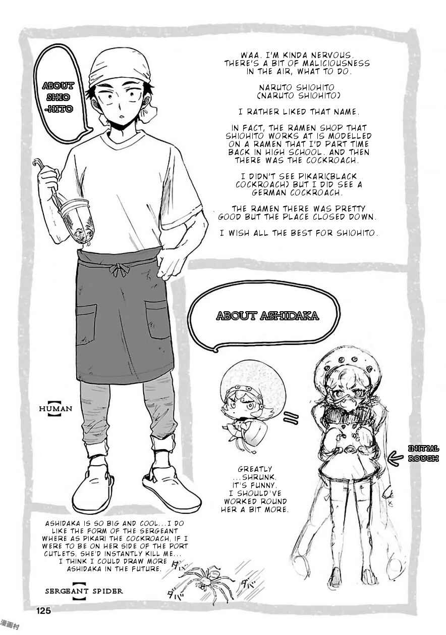 Page 7 Chapter 9.5 Pikari-chan wa Nakanaka Shinanai!