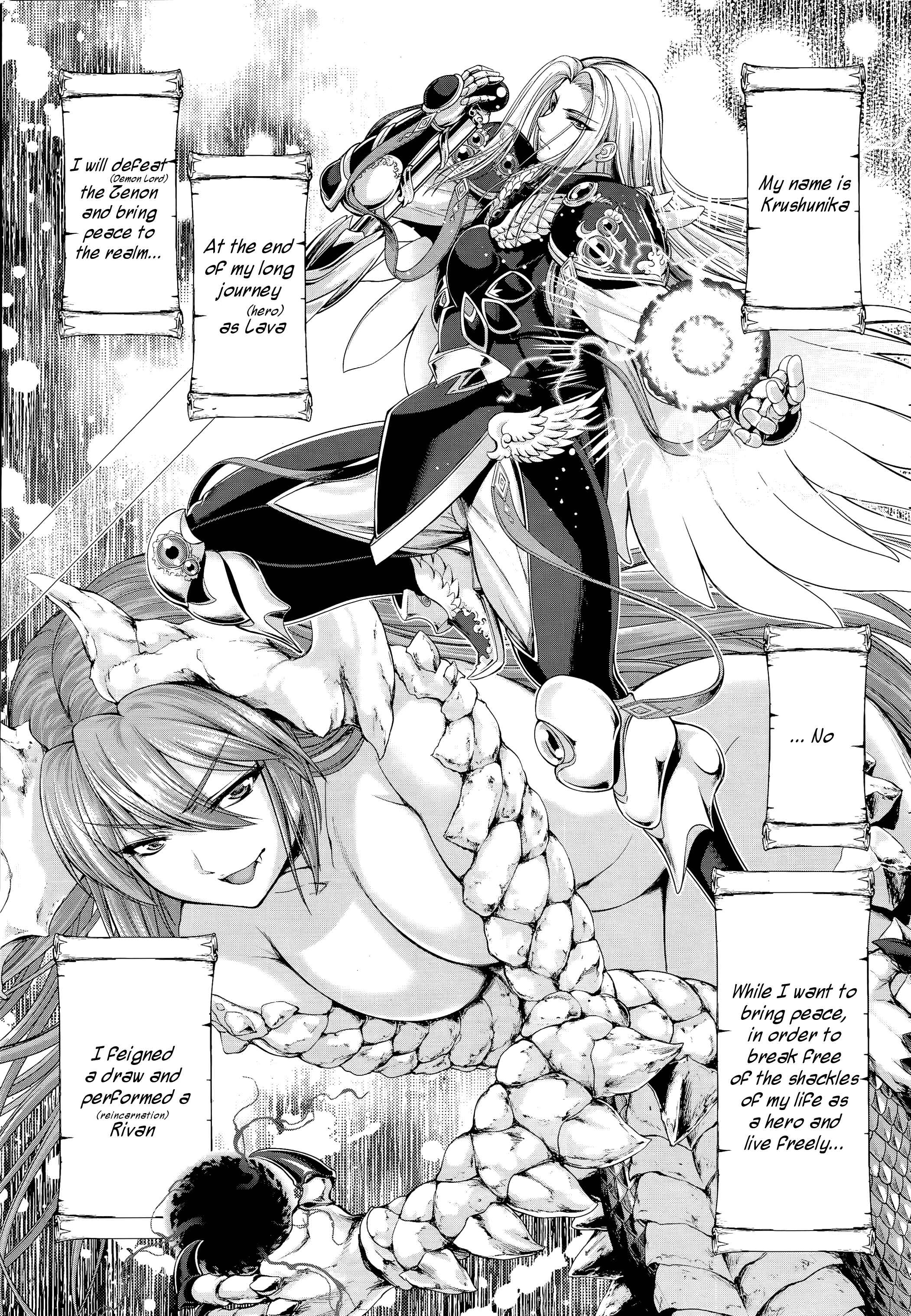 Page 1 Chapter 2 Yuusha to Maou no Konpaku Rekitei (Extasis)