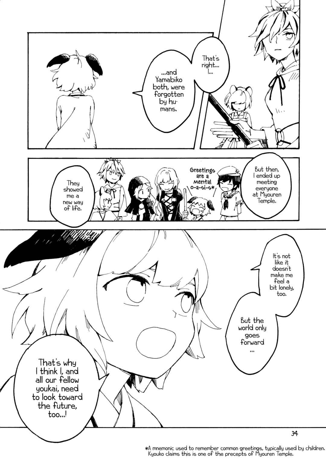 Page 33 Chapter Unknown_15d1 Touhou - Shiwasu Sousouki (Doujinshi)