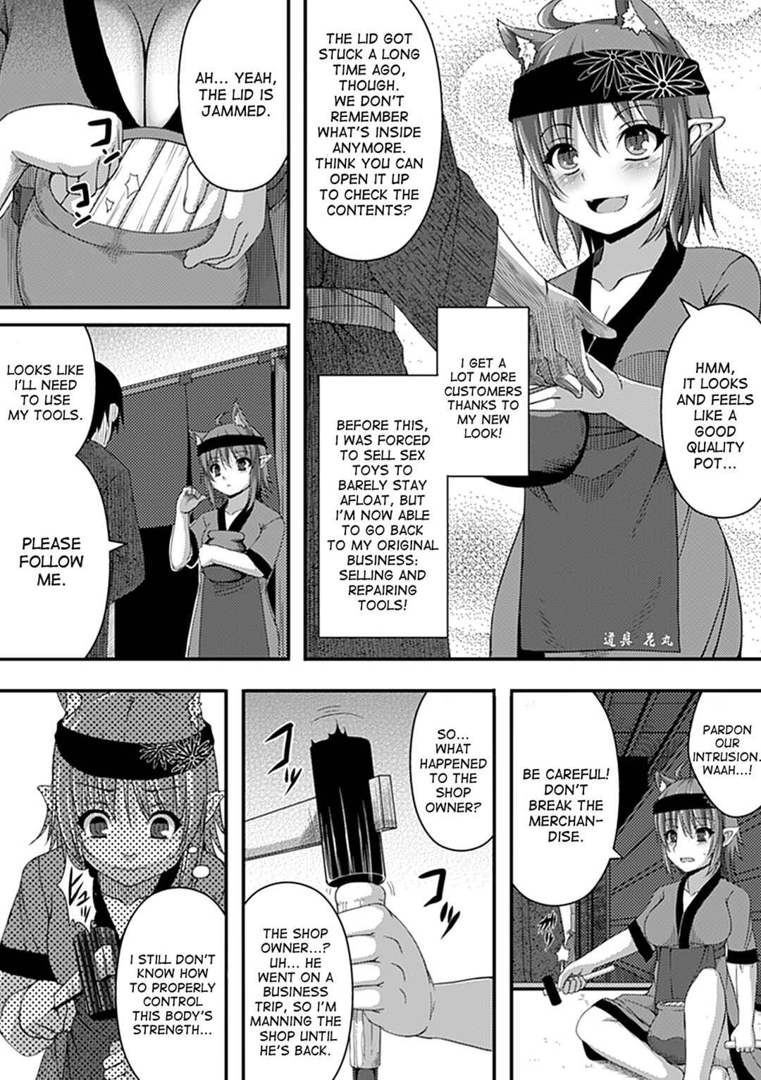 Page 6 Chapter 3 Bessatsu Comic Unreal Kawa o Kite Ano Musume ni Narisumashi H