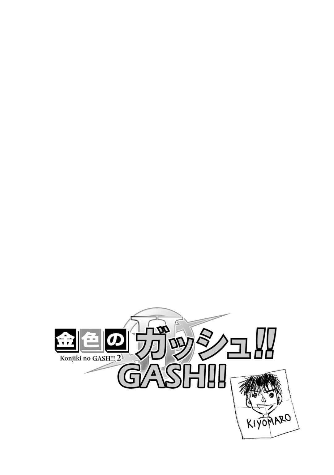 Page 5 Chapter 24 Zatch Bell! 2