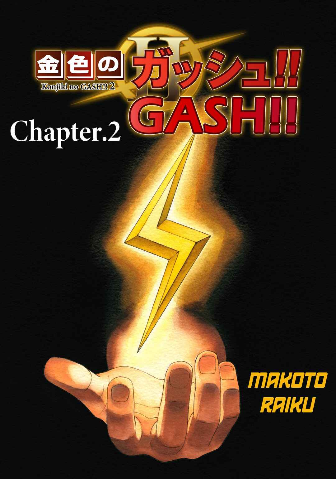 Page 1 Chapter 2 Zatch Bell! 2