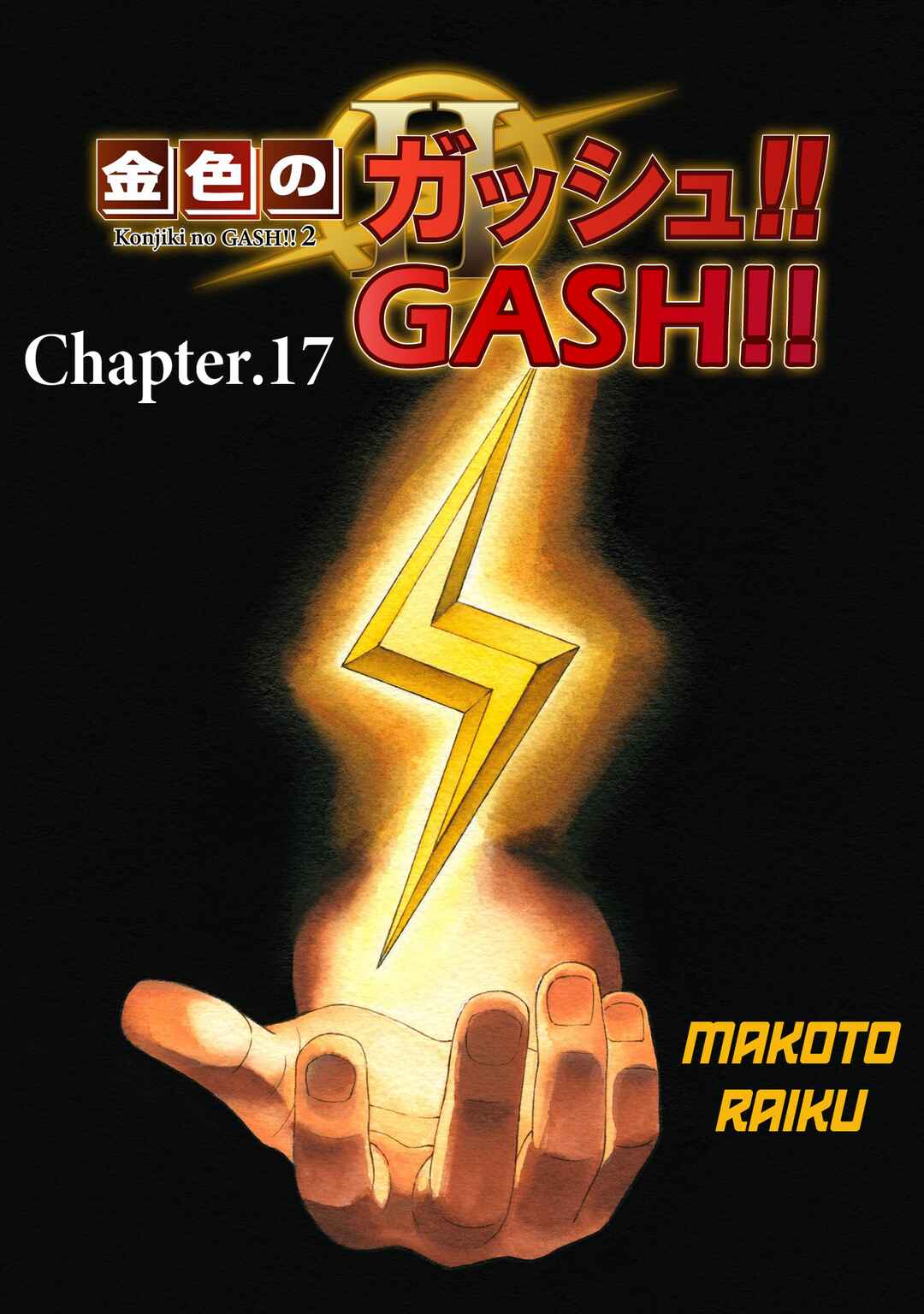 Page 1 Chapter 17 Zatch Bell! 2
