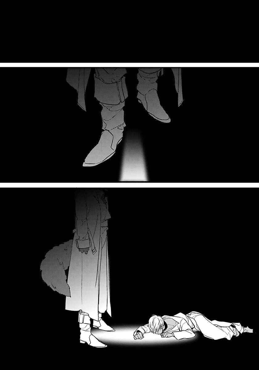 Page 30 Chapter 15 Remnant: Jujin Omegaverse