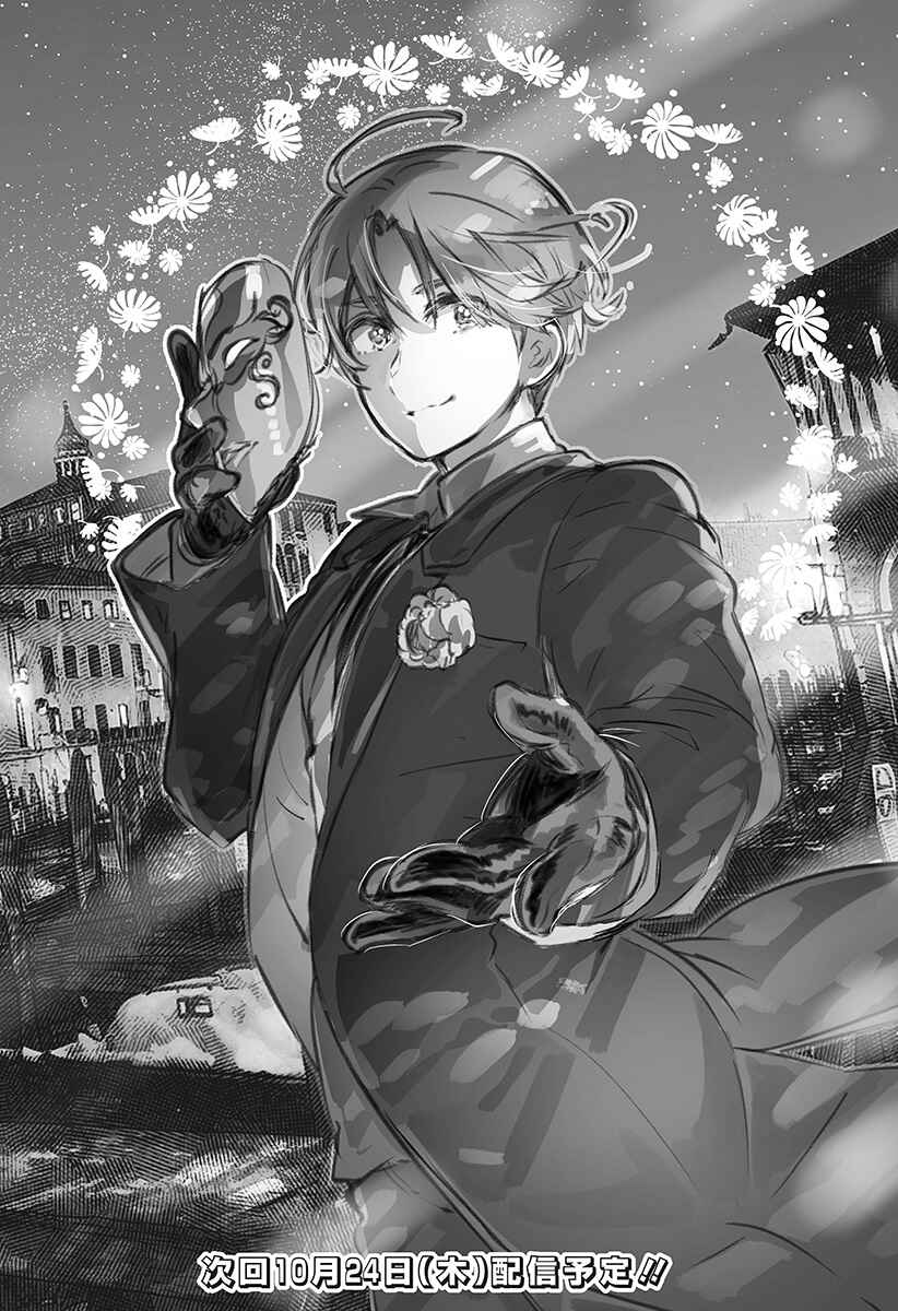 Page 1 Chapter 29 Hetalia World★Stars: Gangsta