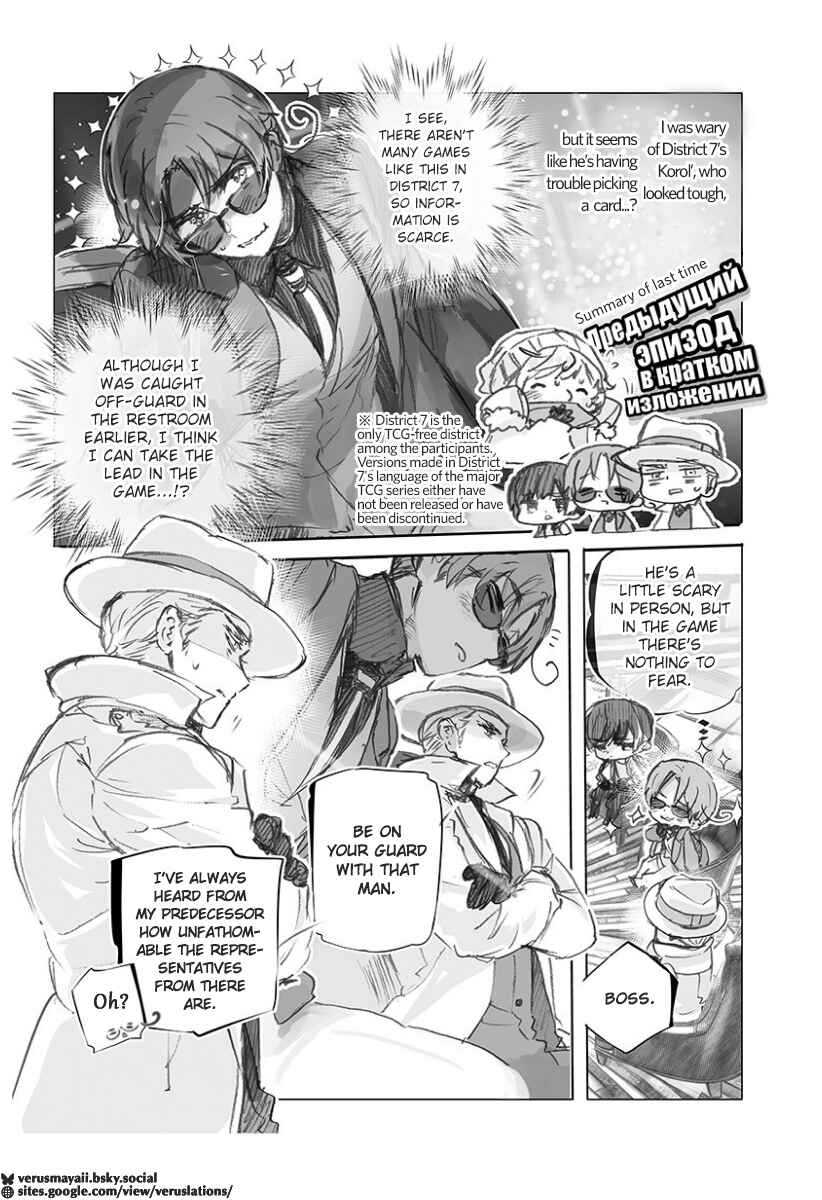Page 2 Chapter 23 Hetalia World★Stars: Gangsta