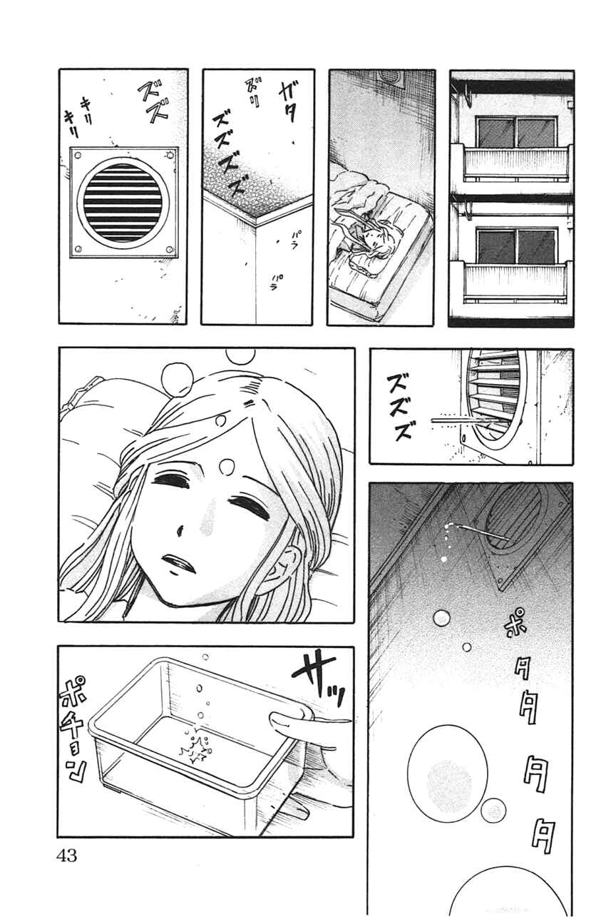 Page 20 Chapter 38 Meitantei Marnie