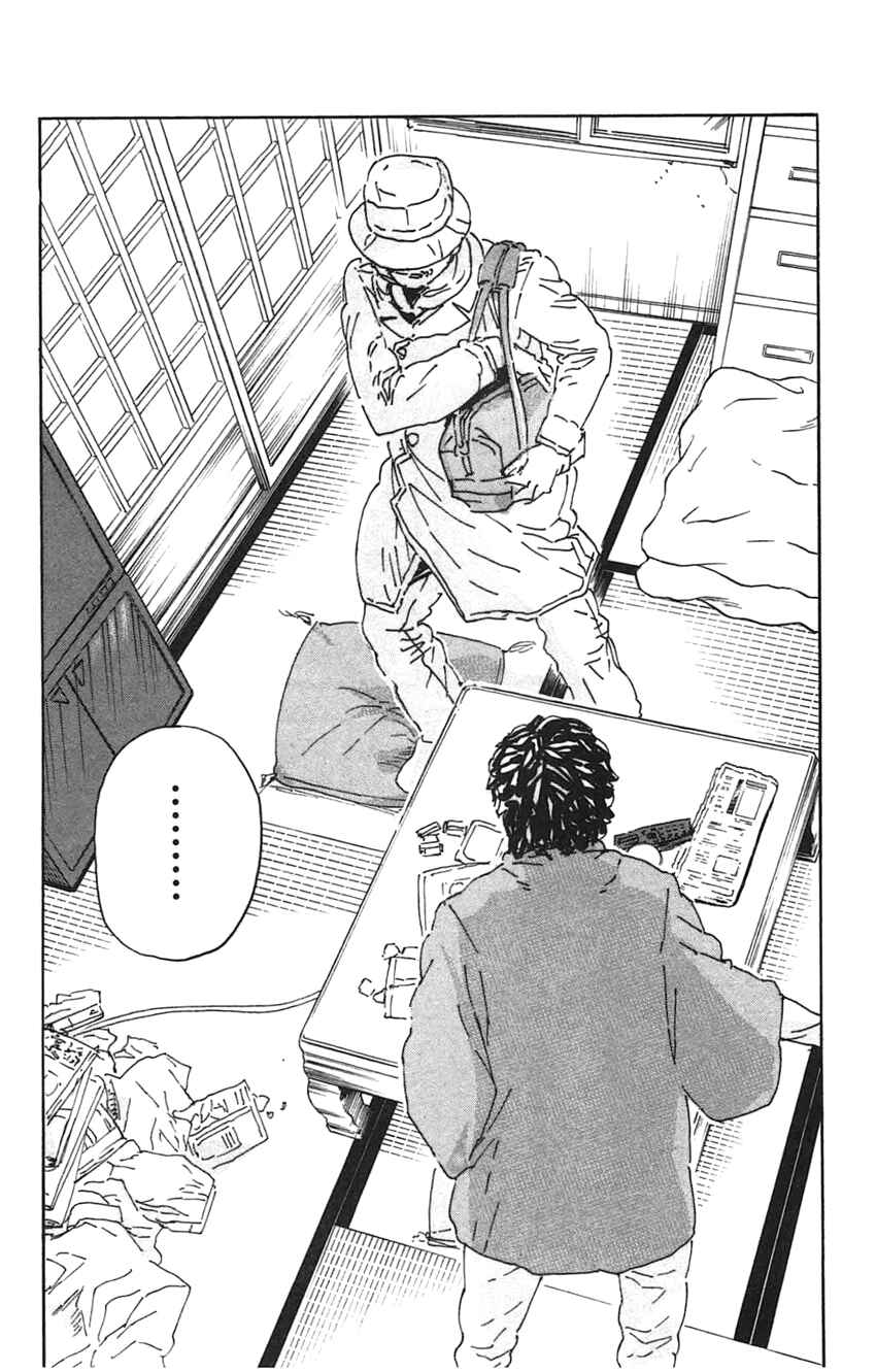 Page 14 Chapter 33 Meitantei Marnie