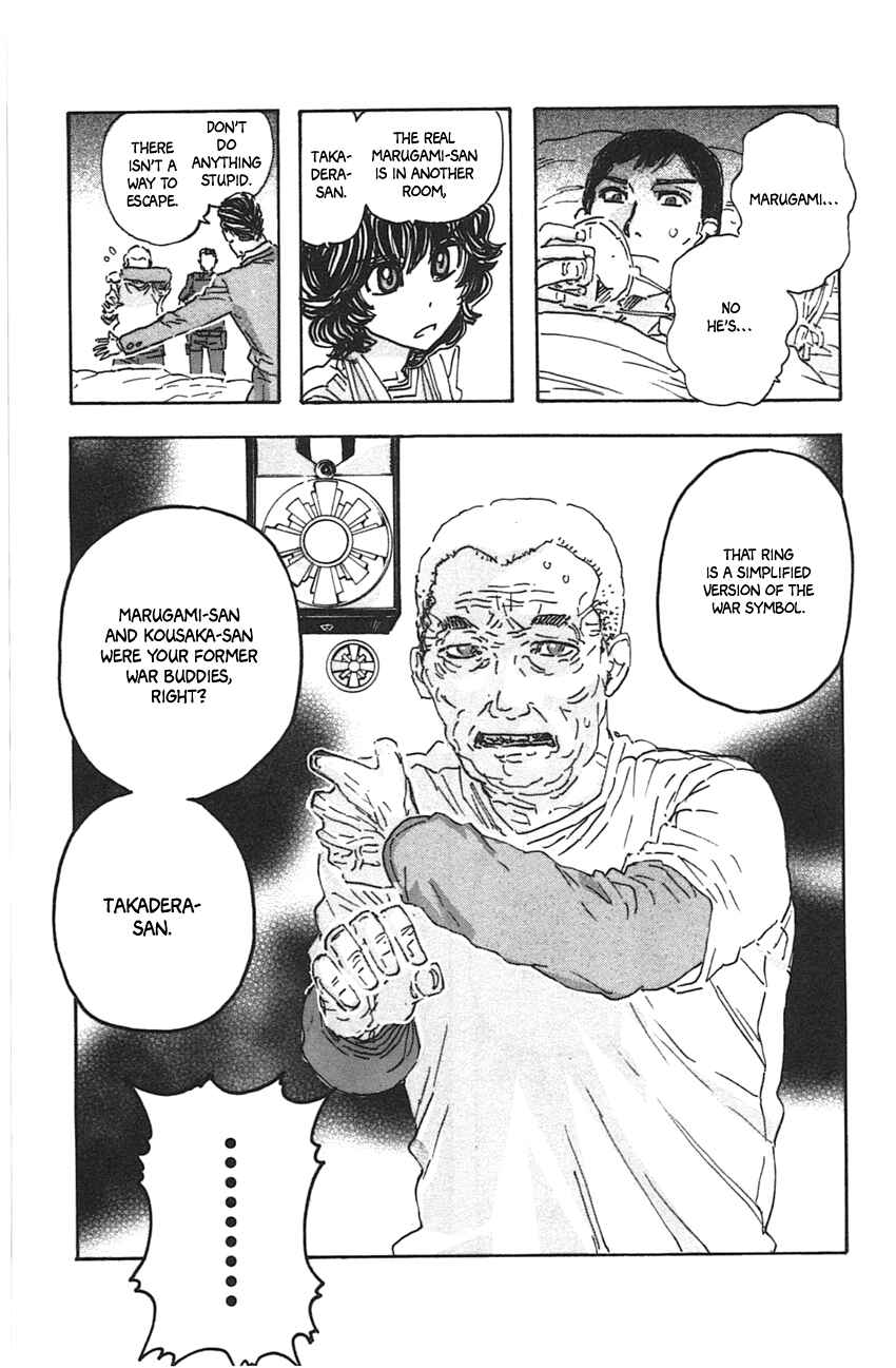 Page 19 Chapter 47 Meitantei Marnie