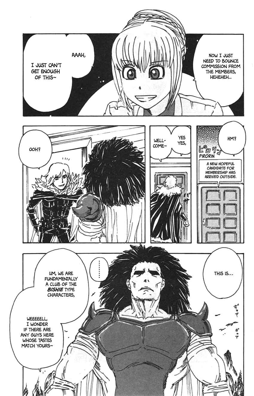 Page 18 Chapter 31 Meitantei Marnie