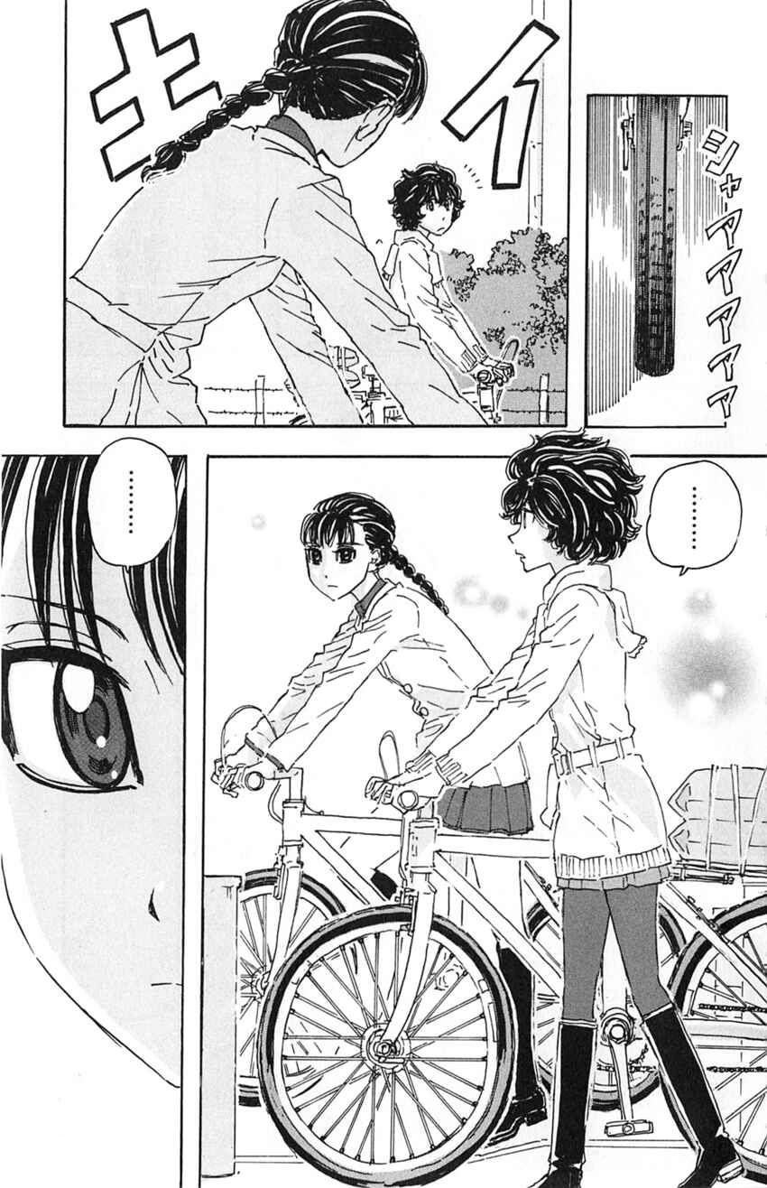 Page 5 Chapter 17 Meitantei Marnie