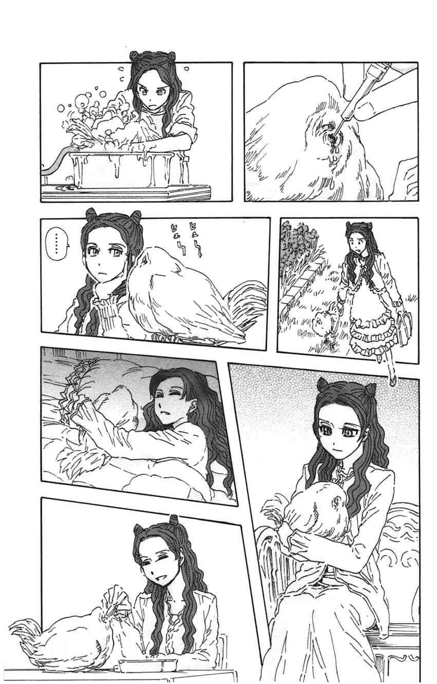 Page 17 Chapter 21 Meitantei Marnie