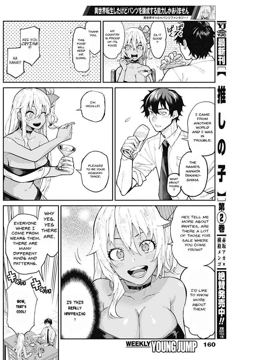 Page 14 Chapter Unknown_d56b Isekai Tensei Shita kedo Pants o Rensei Suru Nouryoku shika Arimasen