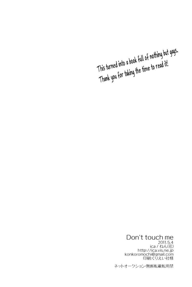 Page 20 Chapter Unknown_28a3 Durarara!! - Dont Touch Me (Doujinshi)