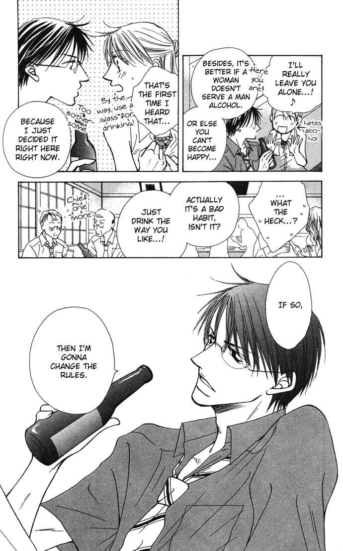 Page 15 Chapter 4 ...Curtain. ~Sensei to Kiyoraka ni Dousei~