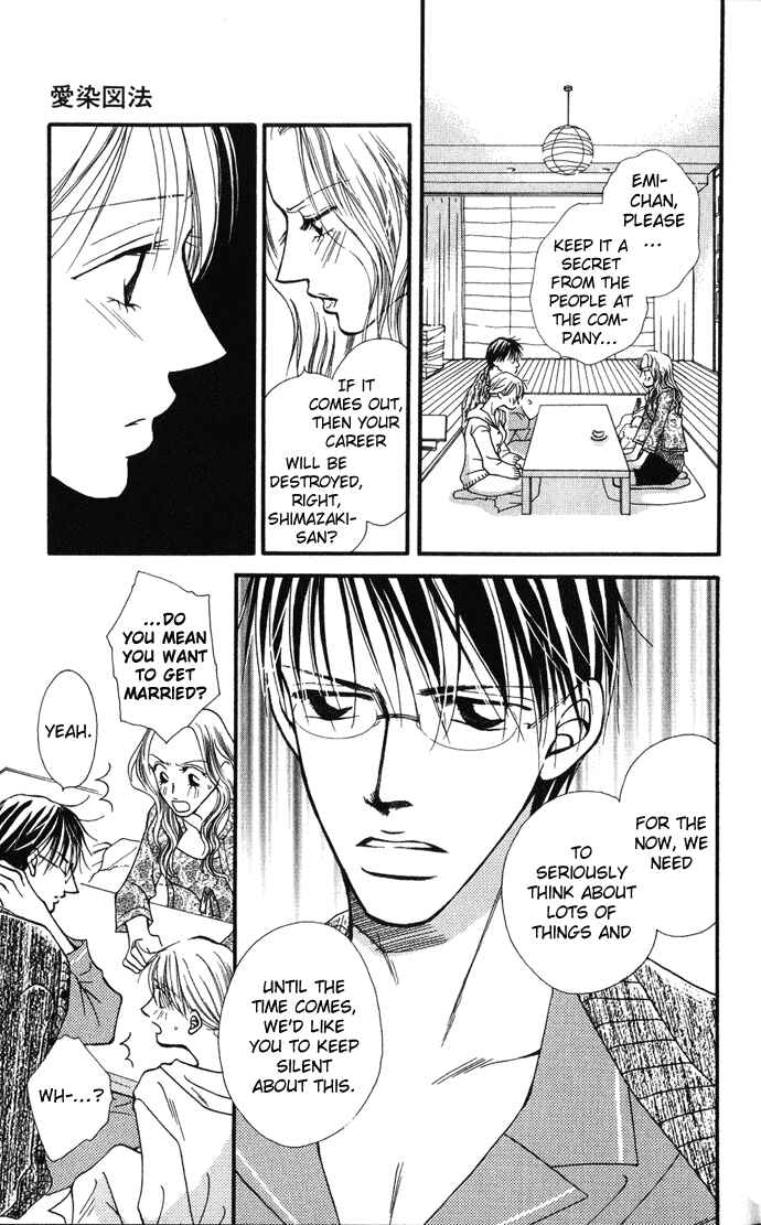 Page 21 Chapter 4 ...Curtain. ~Sensei to Kiyoraka ni Dousei~