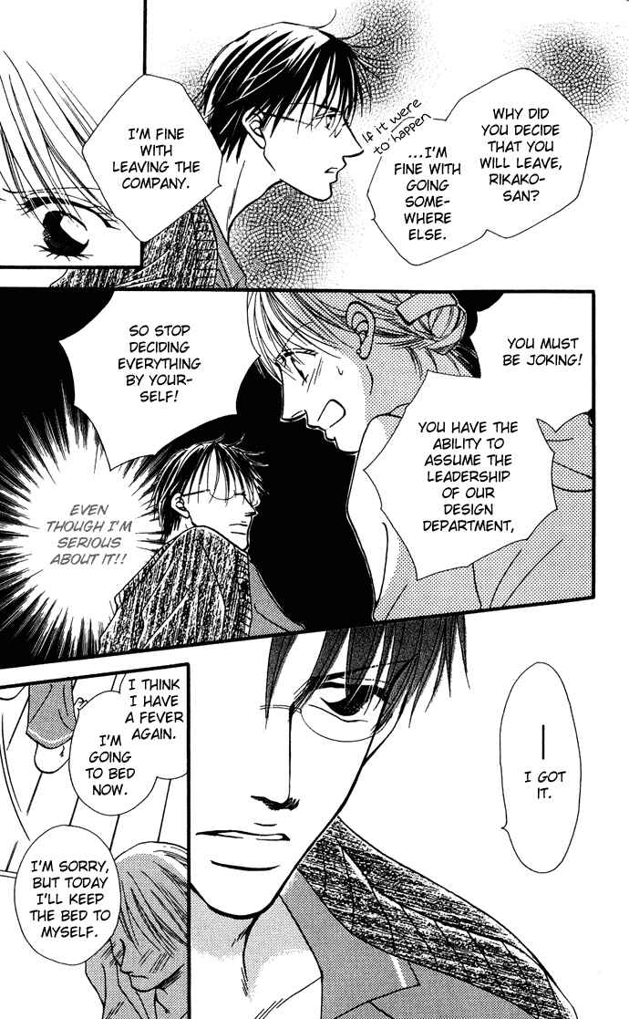 Page 23 Chapter 4 ...Curtain. ~Sensei to Kiyoraka ni Dousei~