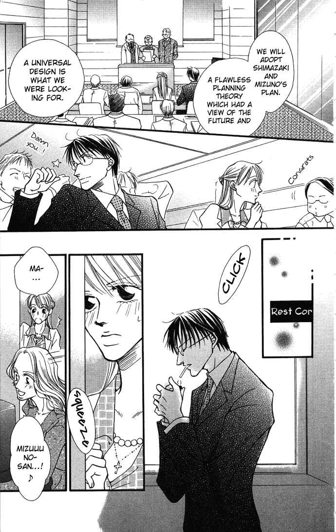 Page 31 Chapter 4 ...Curtain. ~Sensei to Kiyoraka ni Dousei~