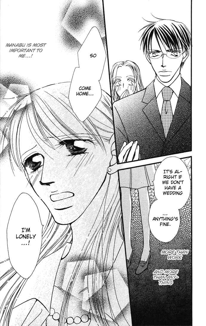Page 33 Chapter 4 ...Curtain. ~Sensei to Kiyoraka ni Dousei~