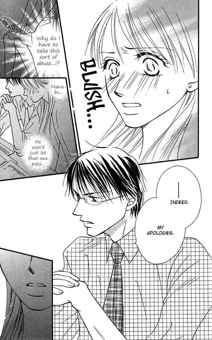 Page 24 Chapter 5 ...Curtain. ~Sensei to Kiyoraka ni Dousei~