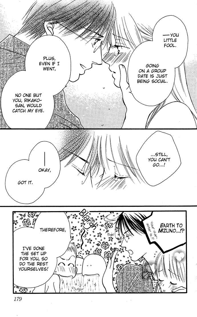 Page 36 Chapter 5 ...Curtain. ~Sensei to Kiyoraka ni Dousei~