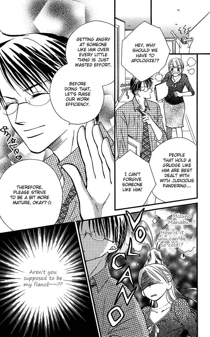 Page 6 Chapter 5 ...Curtain. ~Sensei to Kiyoraka ni Dousei~