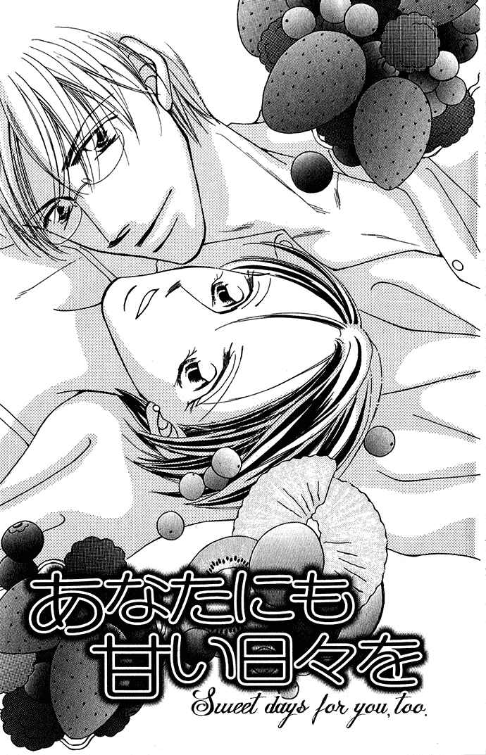 Page 2 Chapter 3 ...Curtain. ~Sensei to Kiyoraka ni Dousei~