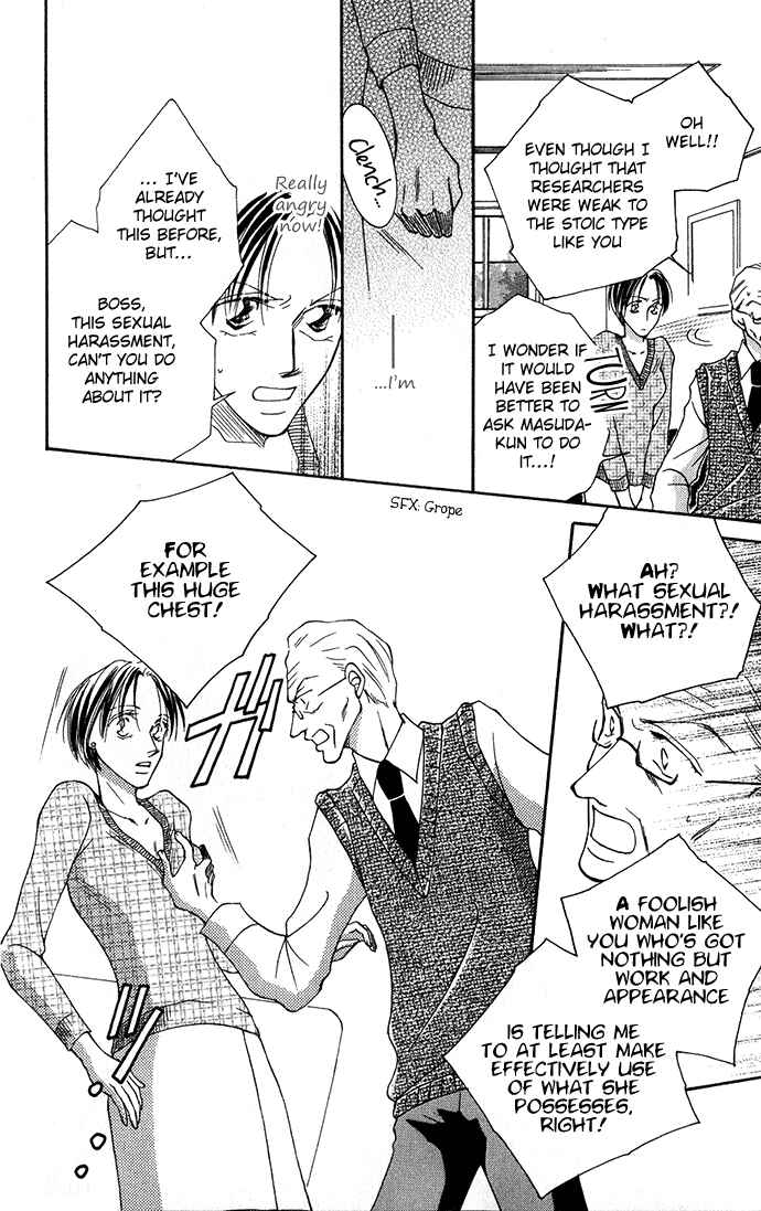Page 25 Chapter 3 ...Curtain. ~Sensei to Kiyoraka ni Dousei~
