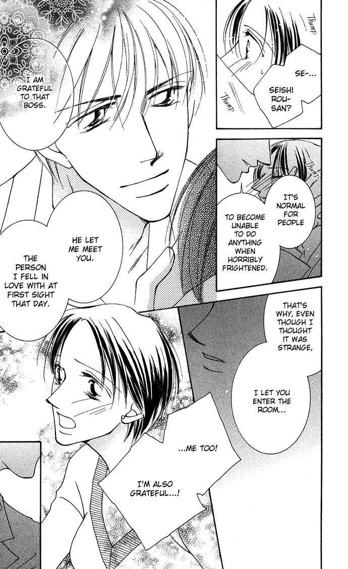 Page 32 Chapter 3 ...Curtain. ~Sensei to Kiyoraka ni Dousei~